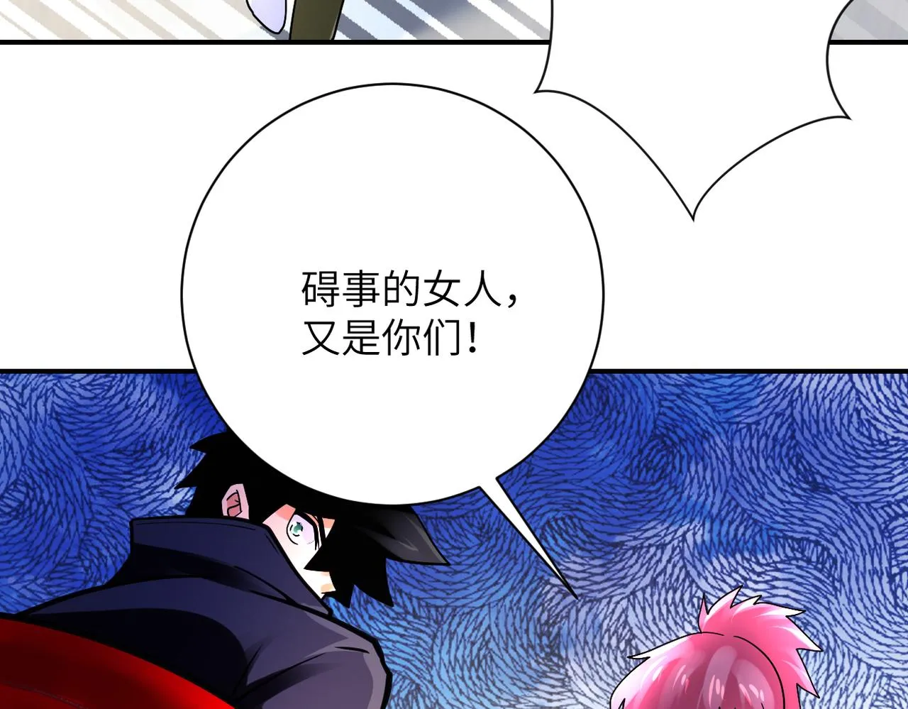 第353话 至暗时刻 第17页
