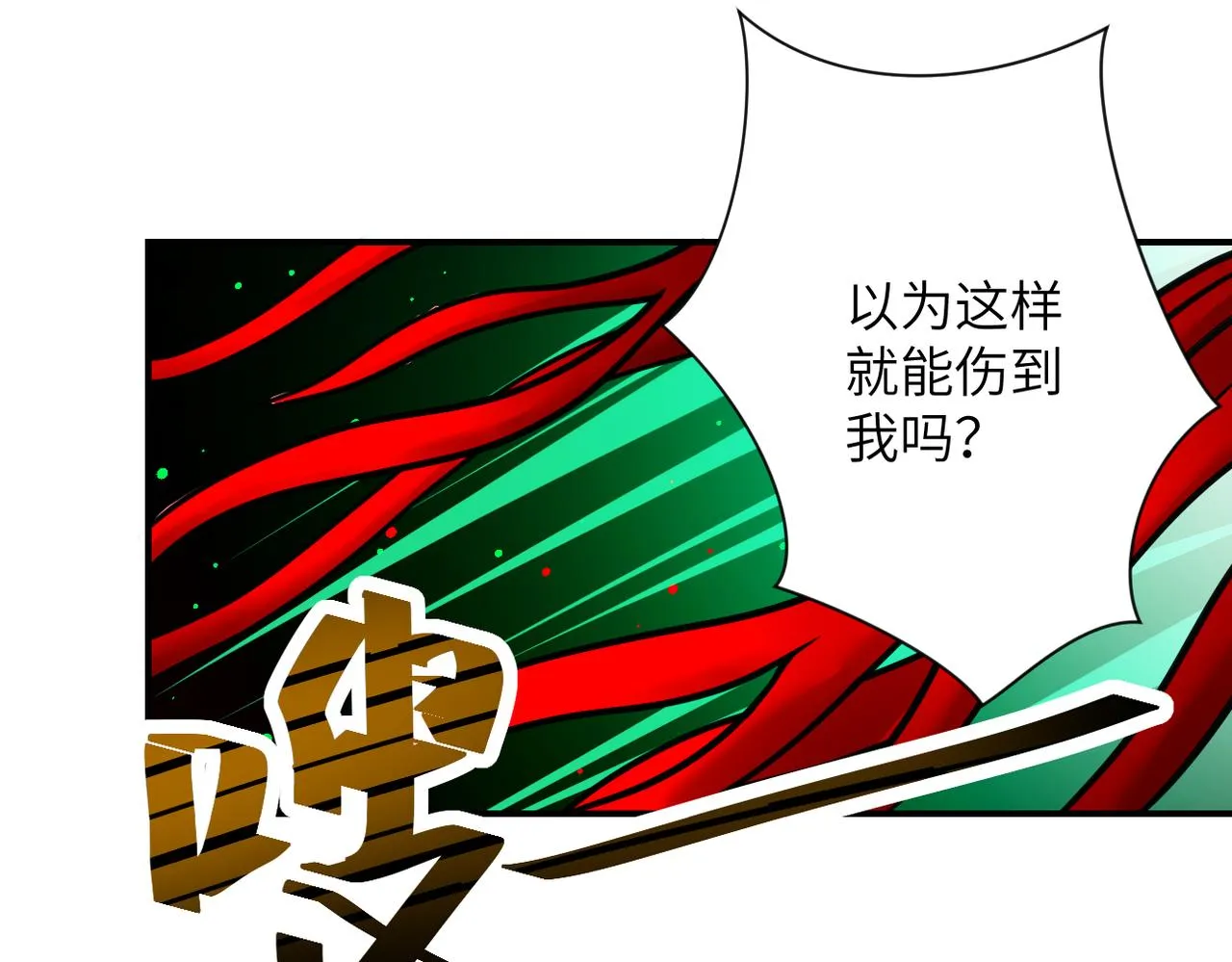 第353话 至暗时刻 第19页