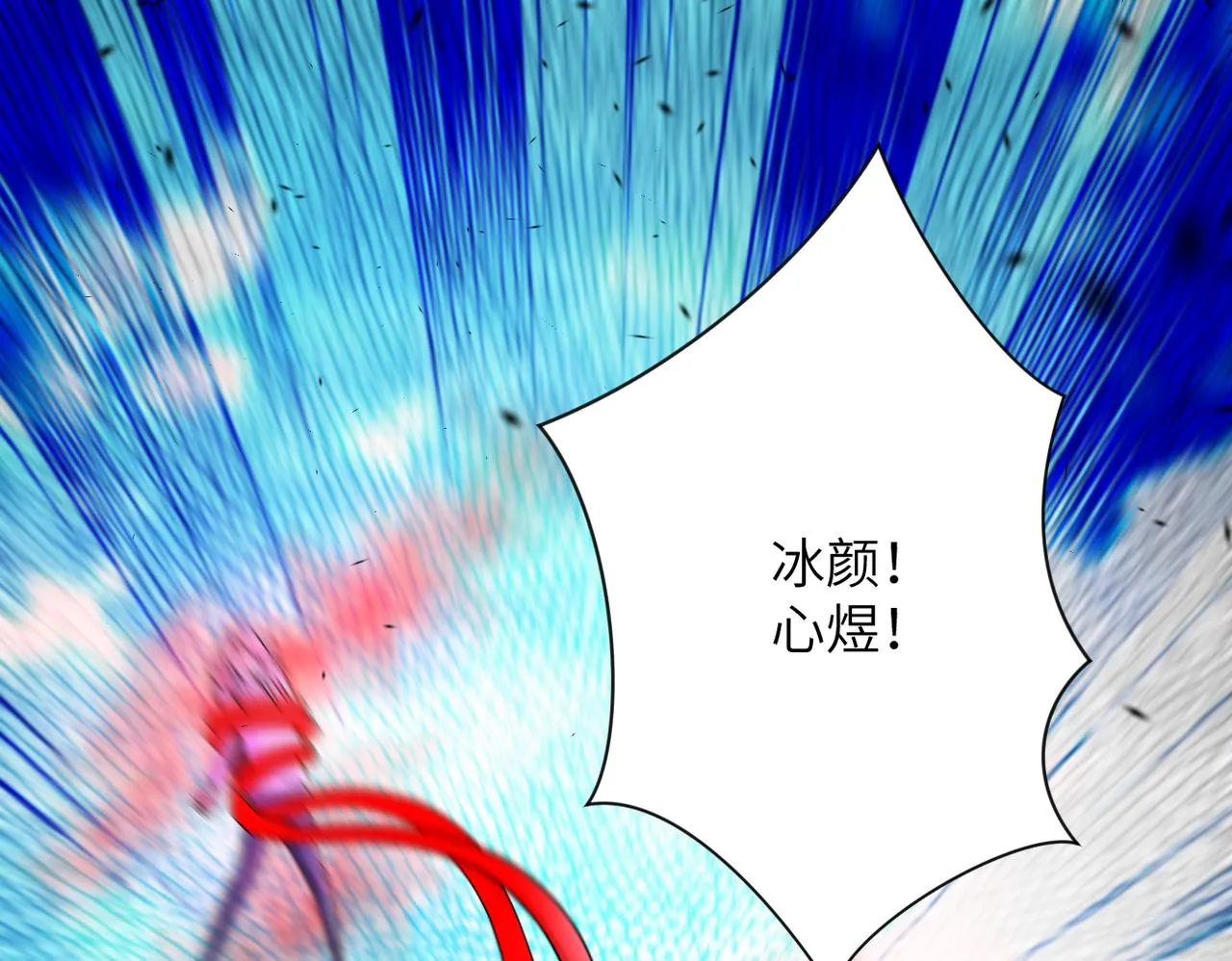 第353话 至暗时刻 第24页