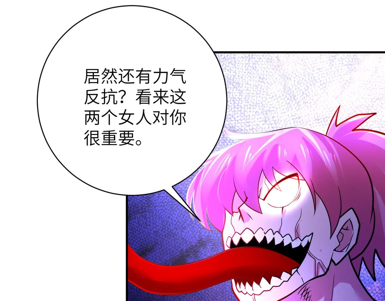 第353话 至暗时刻 第29页