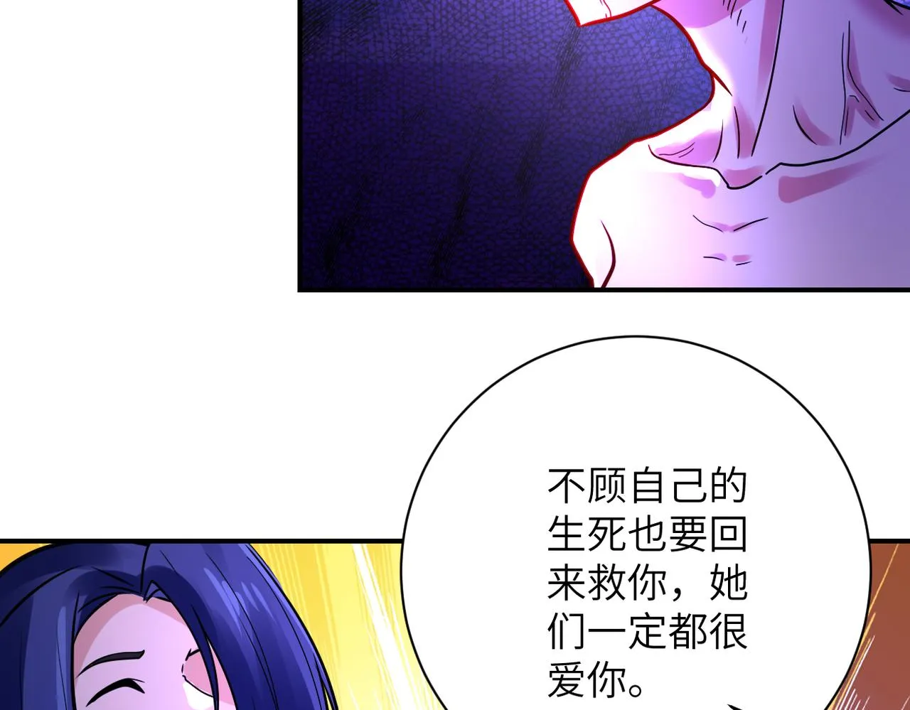 第353话 至暗时刻 第30页