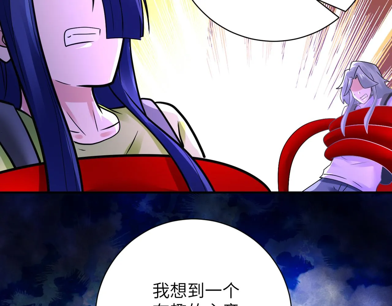 第353话 至暗时刻 第31页