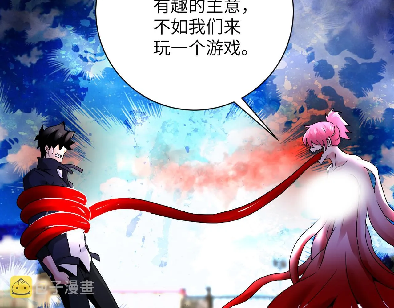 第353话 至暗时刻 第32页