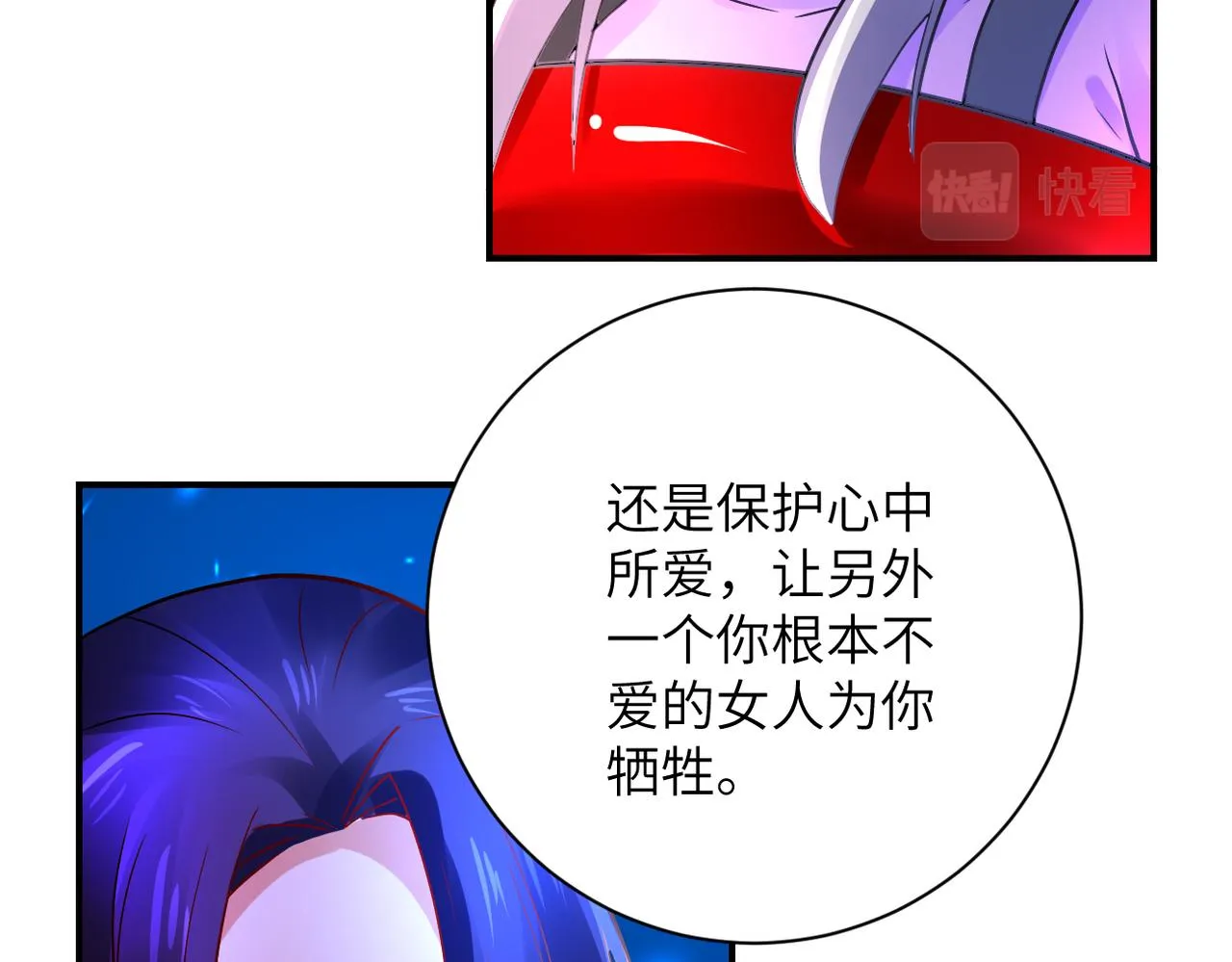 第353话 至暗时刻 第37页