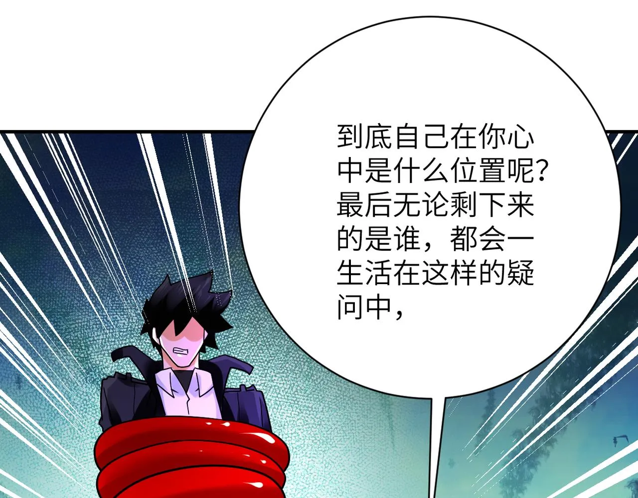 第353话 至暗时刻 第39页