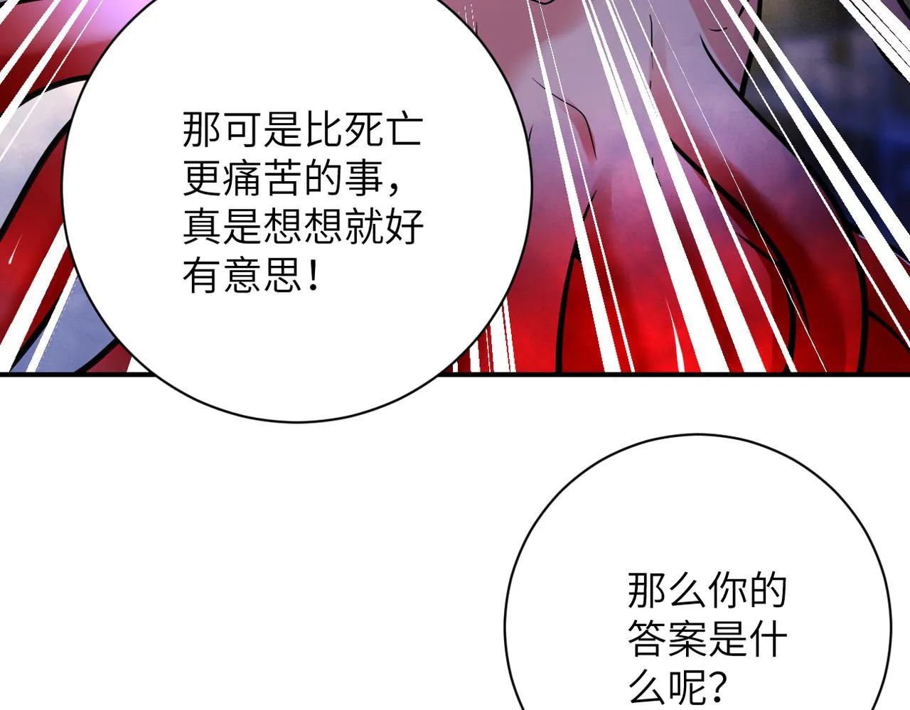 第353话 至暗时刻 第41页