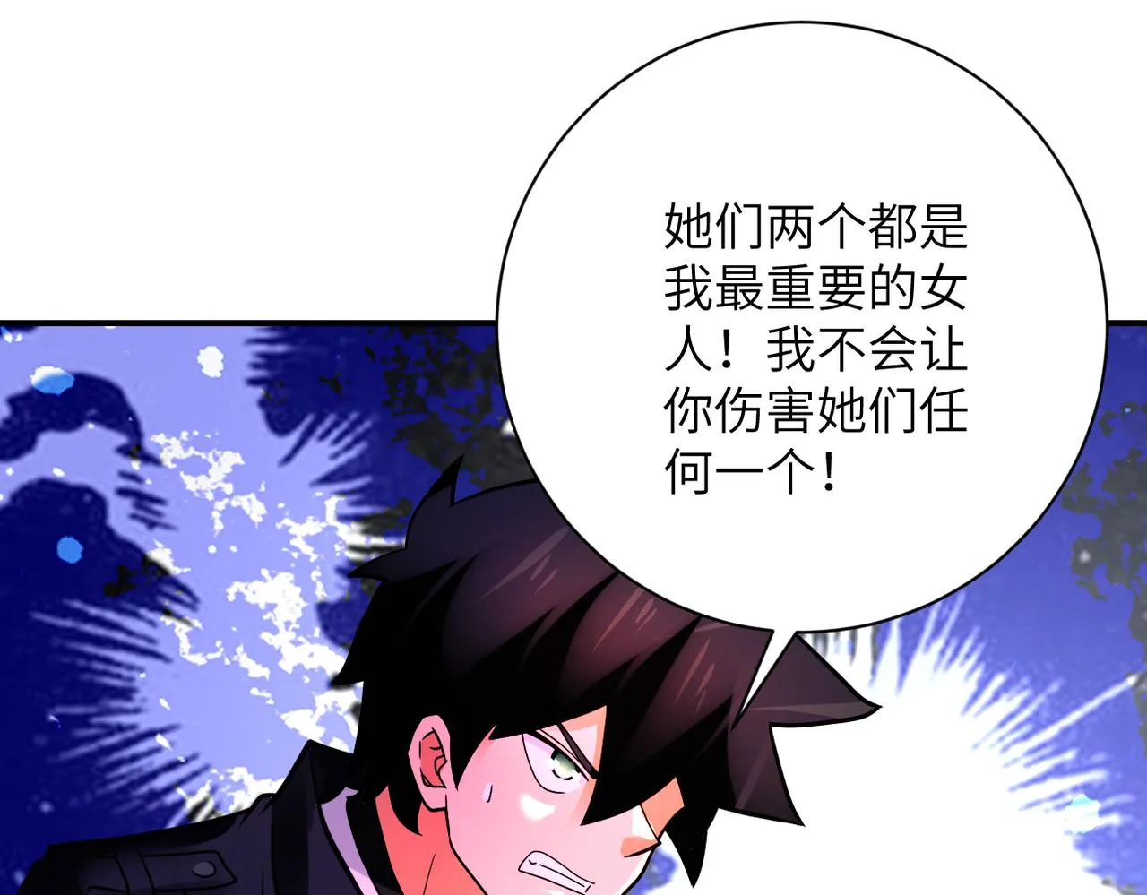 第353话 至暗时刻 第44页