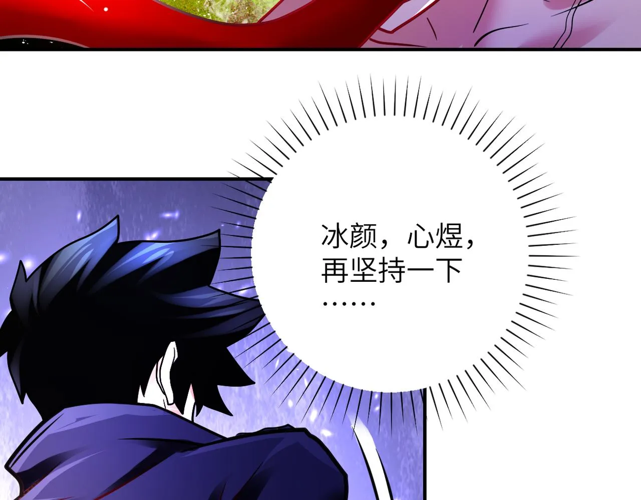 第353话 至暗时刻 第47页