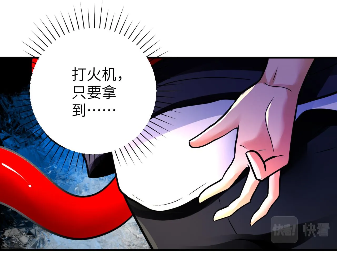 第353话 至暗时刻 第49页