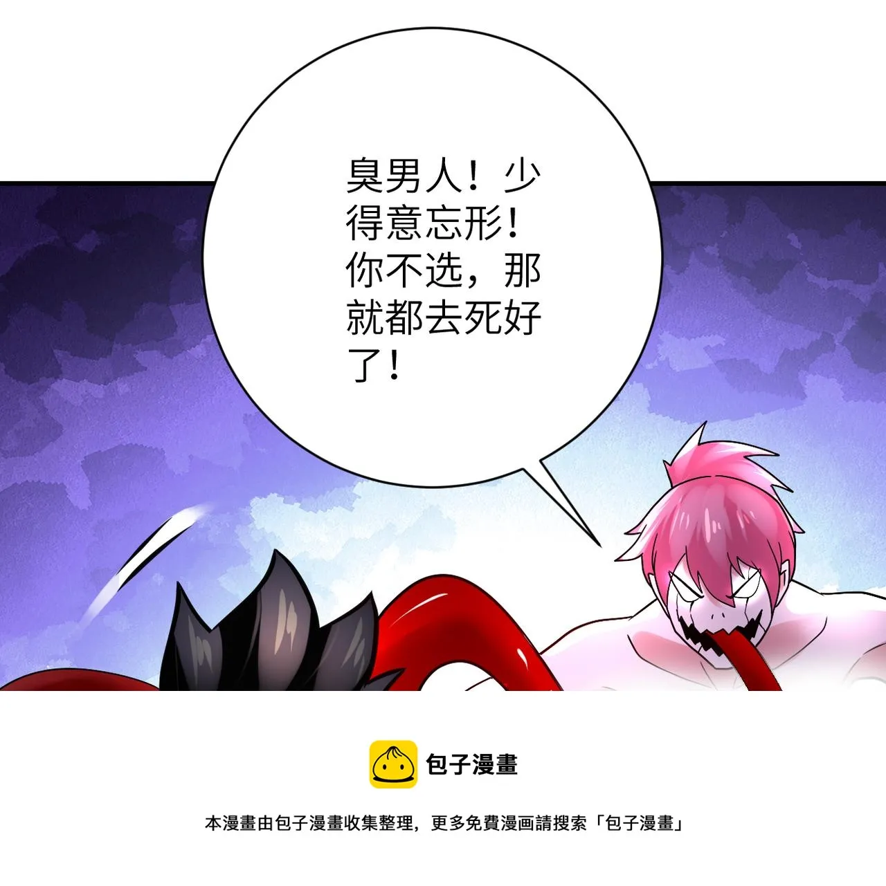 第353话 至暗时刻 第50页