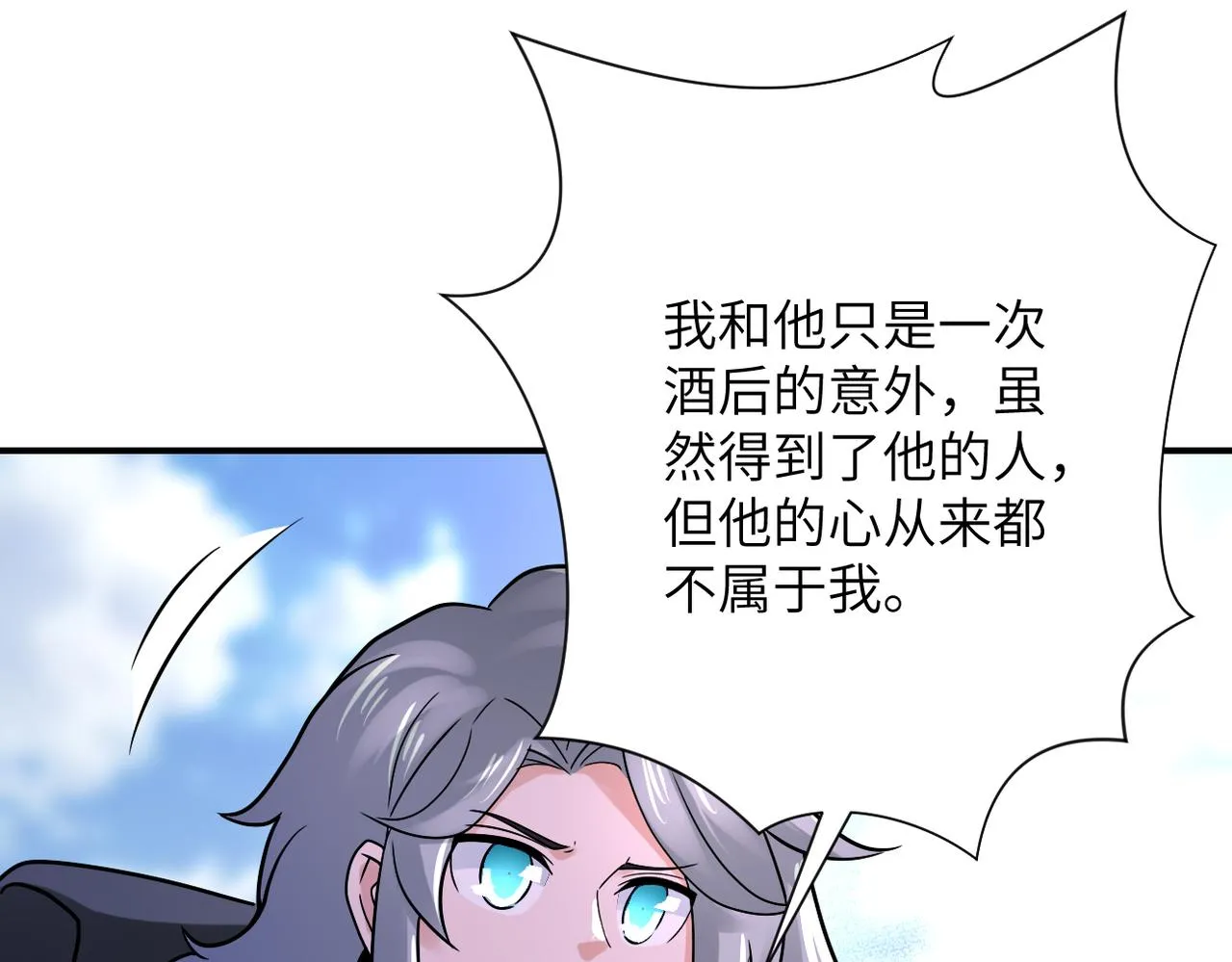 第353话 至暗时刻 第59页