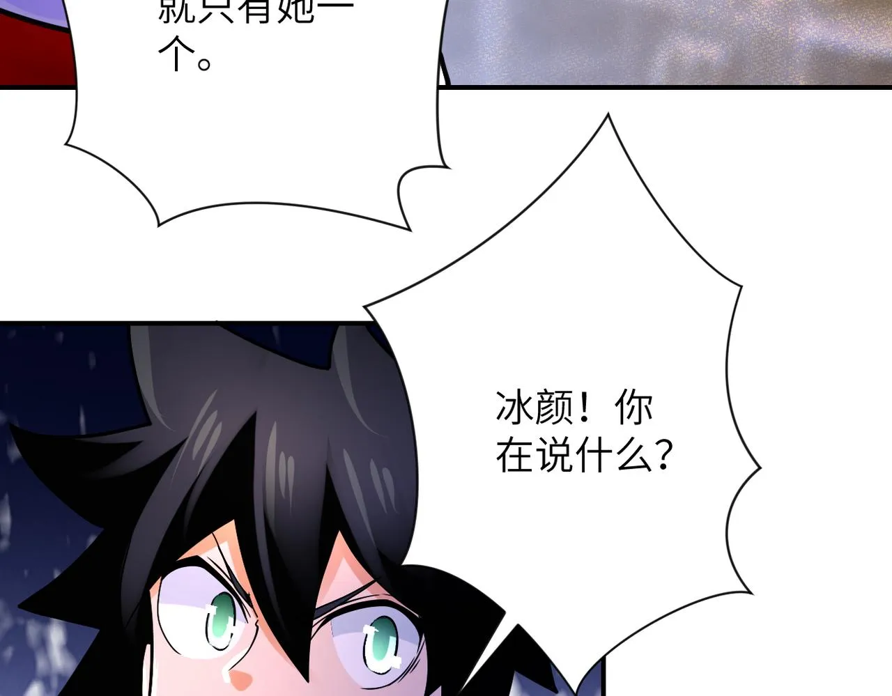 第353话 至暗时刻 第61页