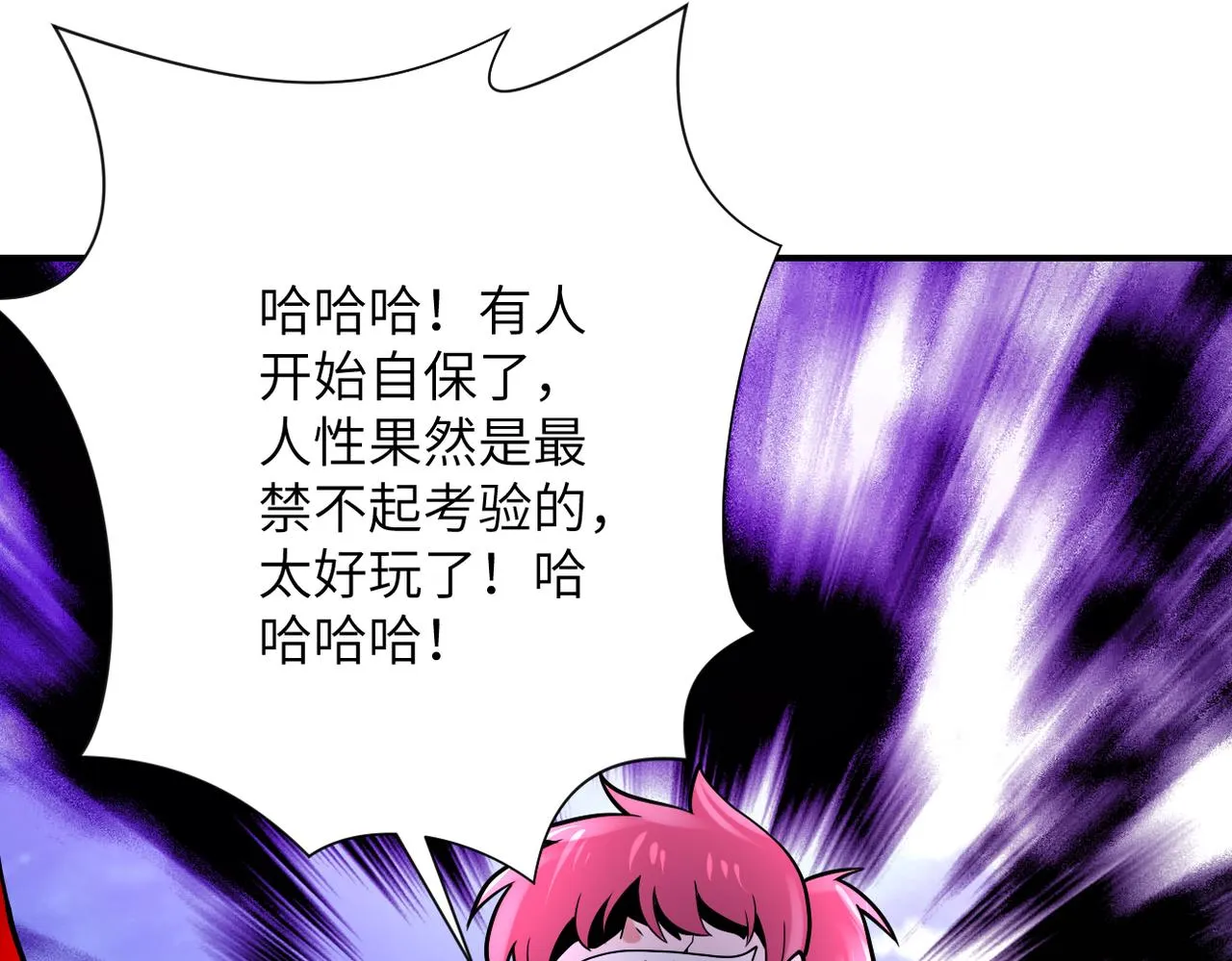 第353话 至暗时刻 第63页