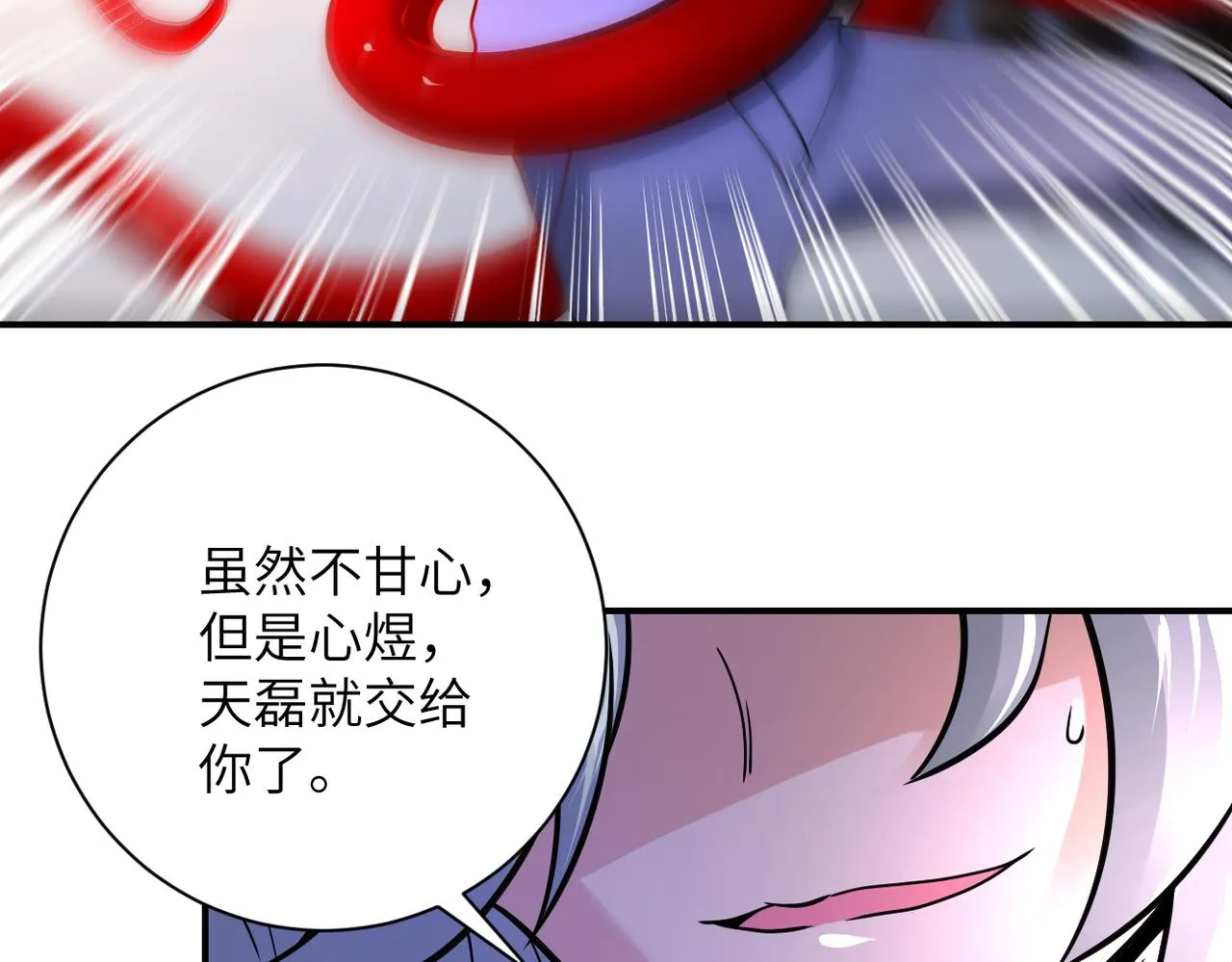第353话 至暗时刻 第68页