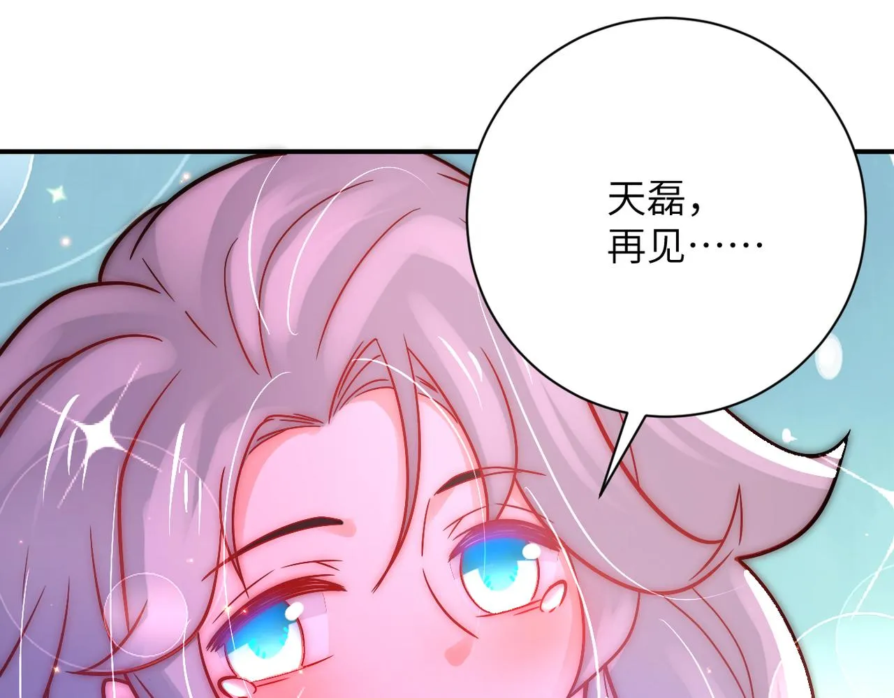 第353话 至暗时刻 第71页