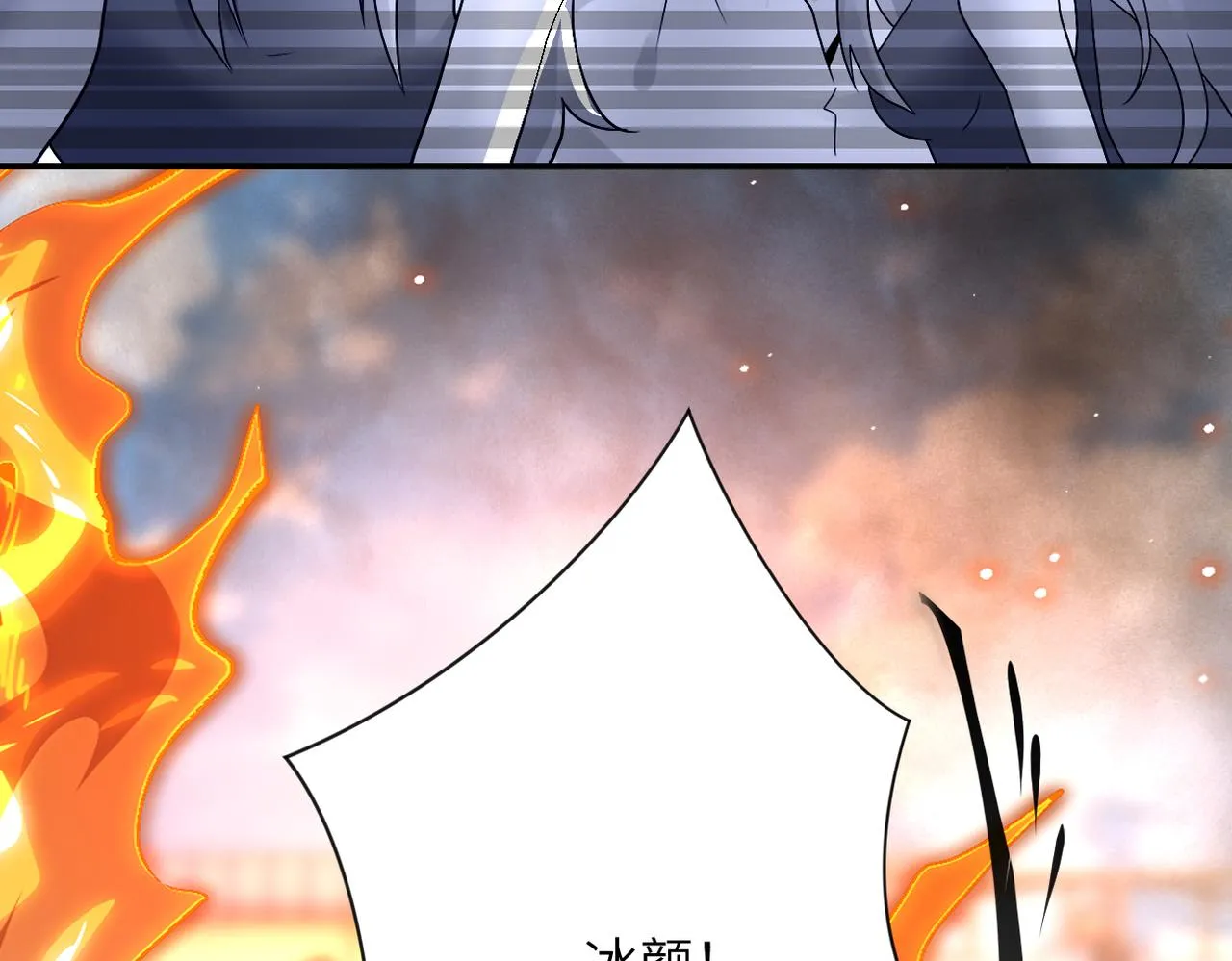 第353话 至暗时刻 第87页