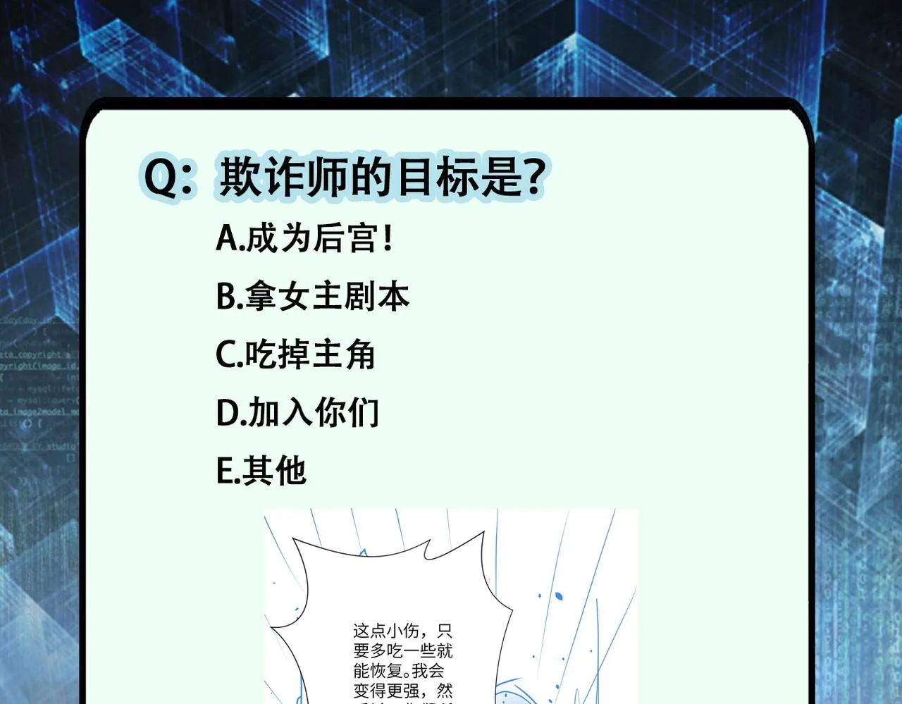 第353话 至暗时刻 第90页