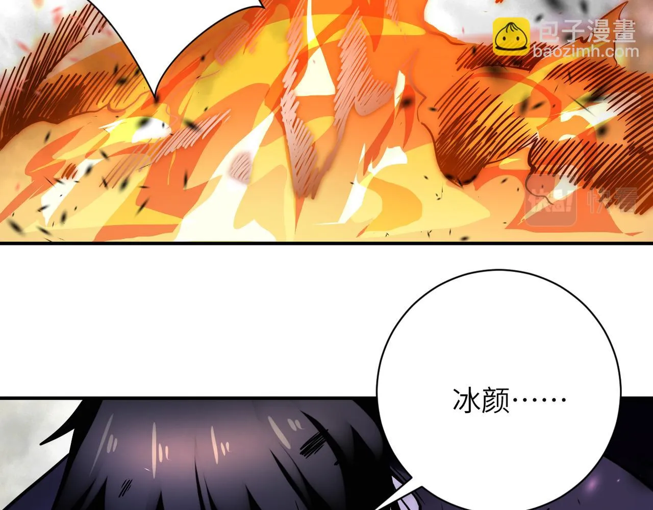 第354话 进化伴侣 第7页