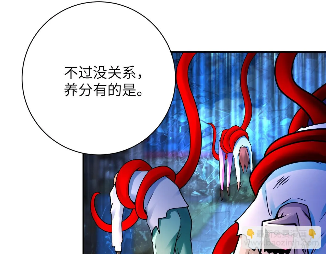 第354话 进化伴侣 第12页
