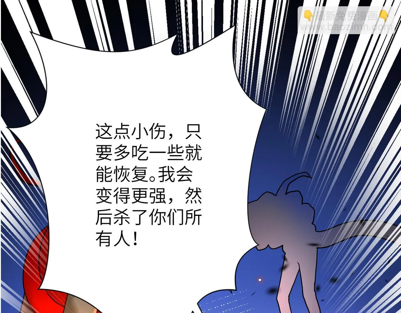 第354话 进化伴侣 第14页