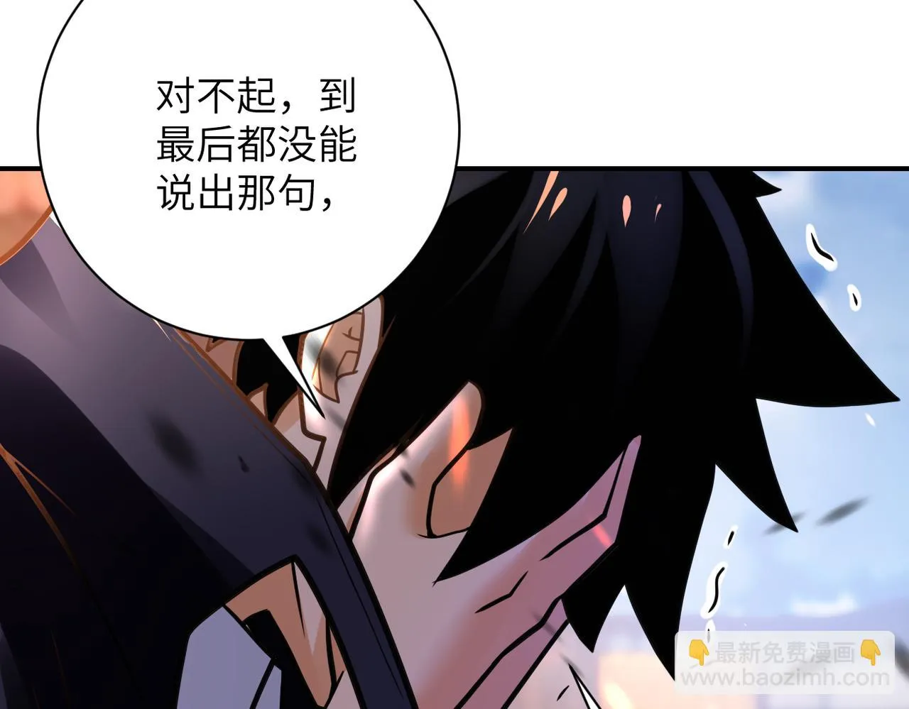 第354话 进化伴侣 第45页