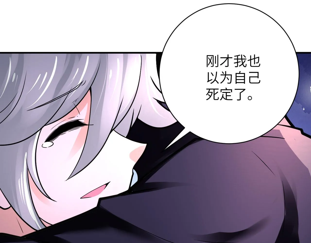 第354话 进化伴侣 第57页