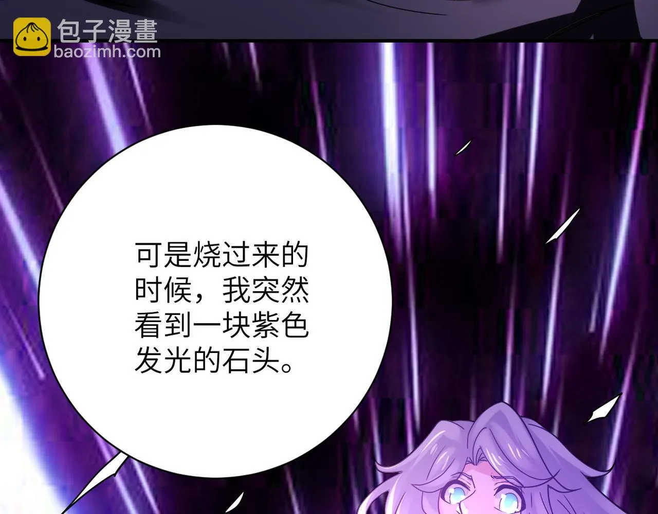 第354话 进化伴侣 第58页