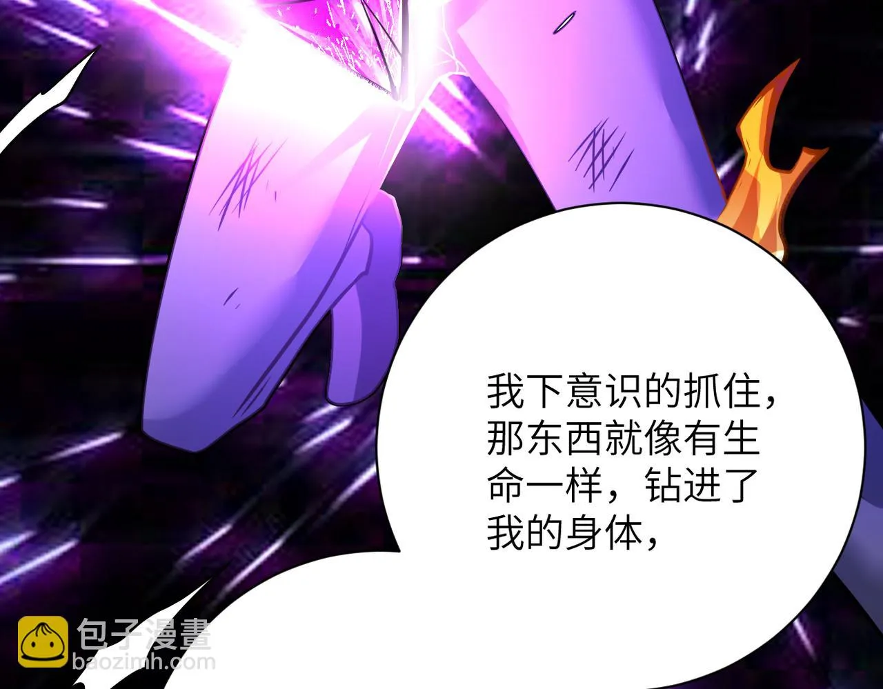 第354话 进化伴侣 第60页