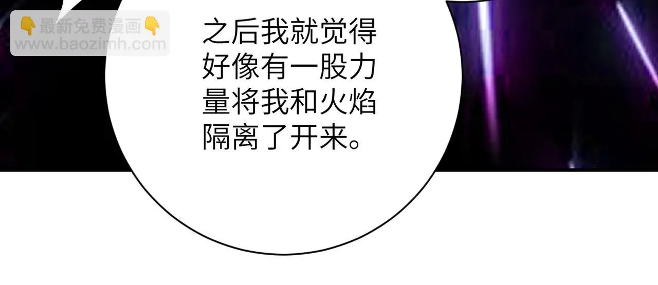 第354话 进化伴侣 第61页