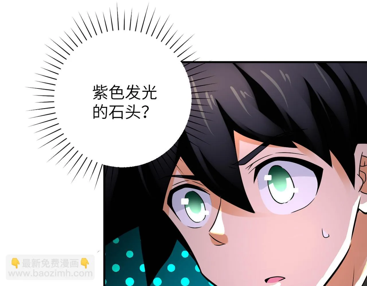 第354话 进化伴侣 第62页