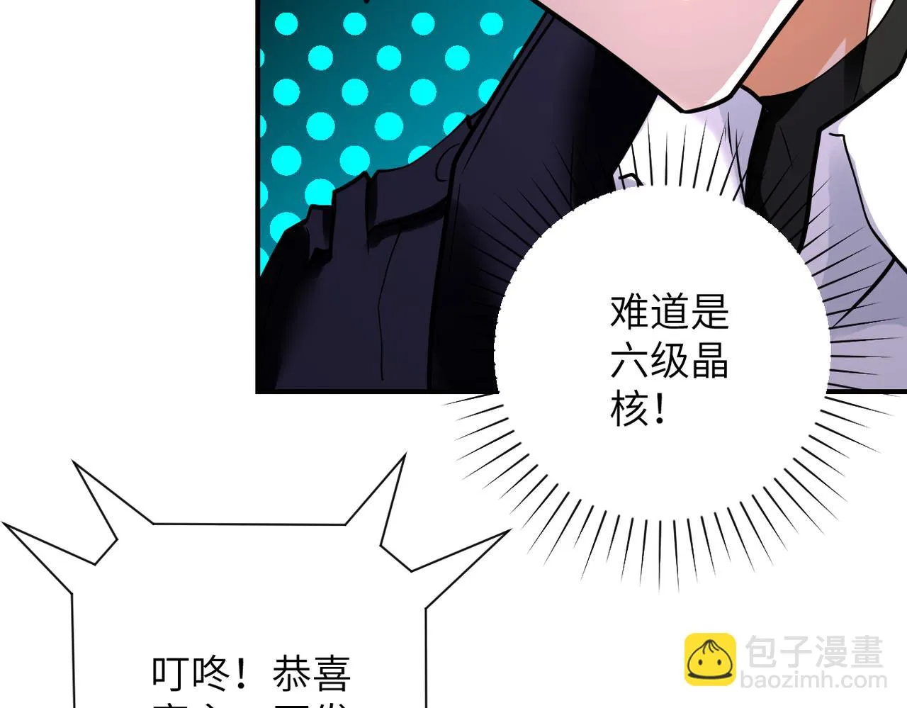 第354话 进化伴侣 第63页