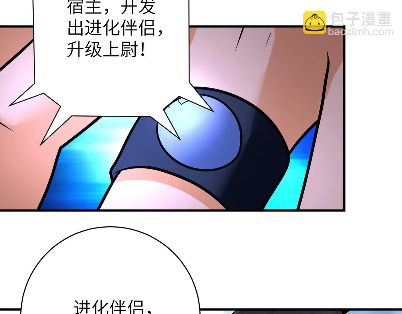 第354话 进化伴侣 第64页