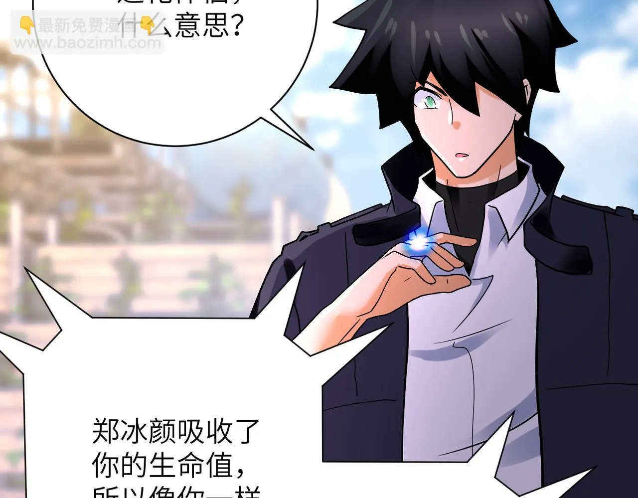第354话 进化伴侣 第65页