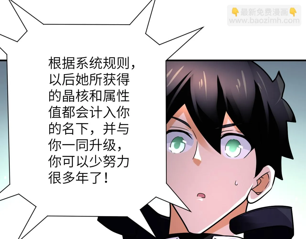 第354话 进化伴侣 第67页