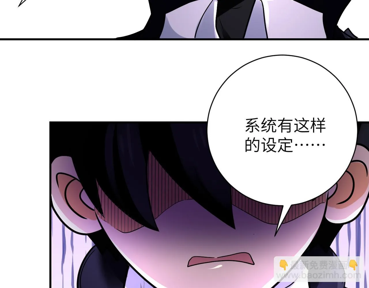 第354话 进化伴侣 第68页