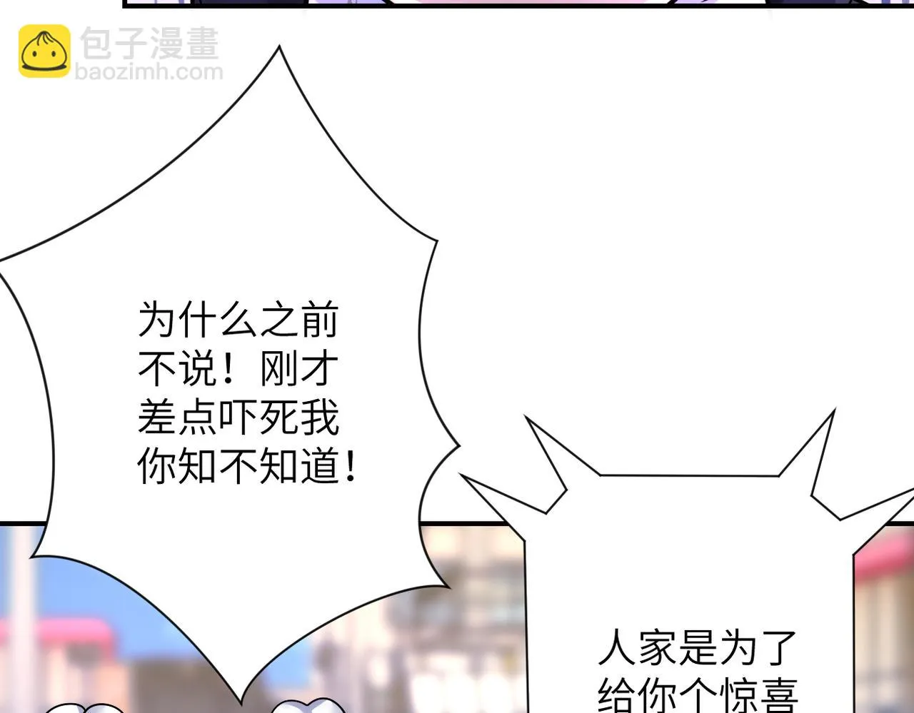 第354话 进化伴侣 第69页