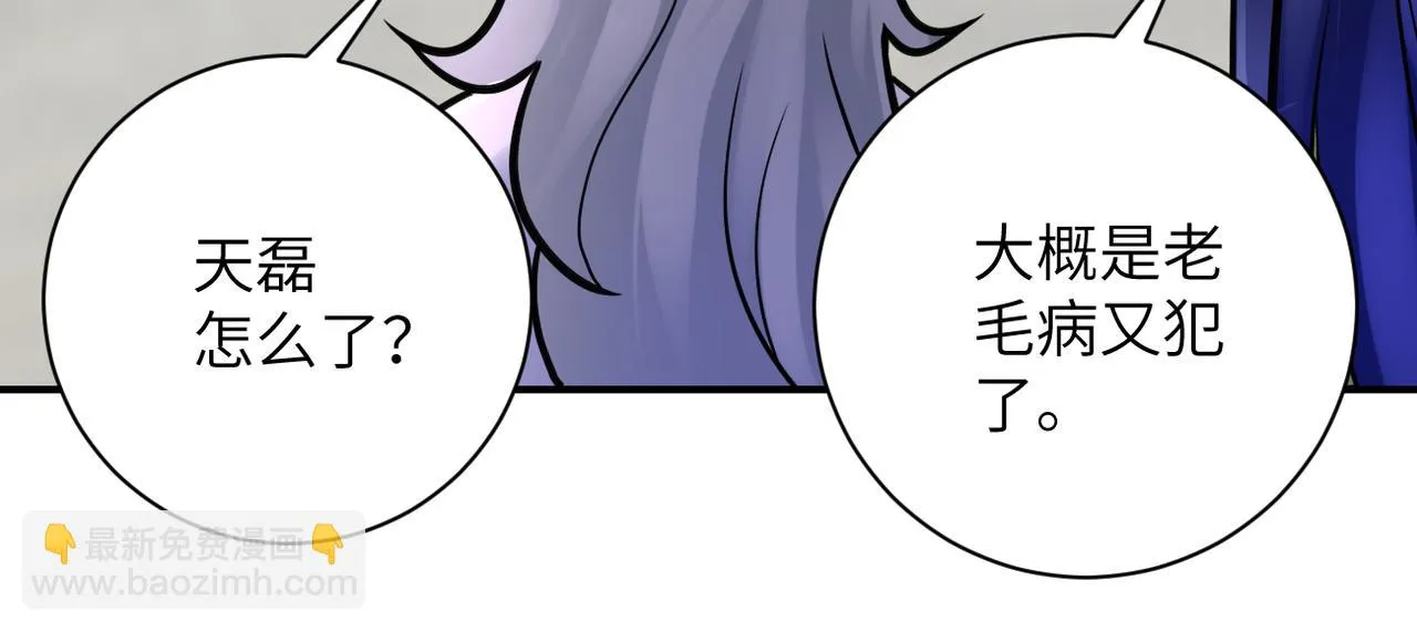 第354话 进化伴侣 第71页