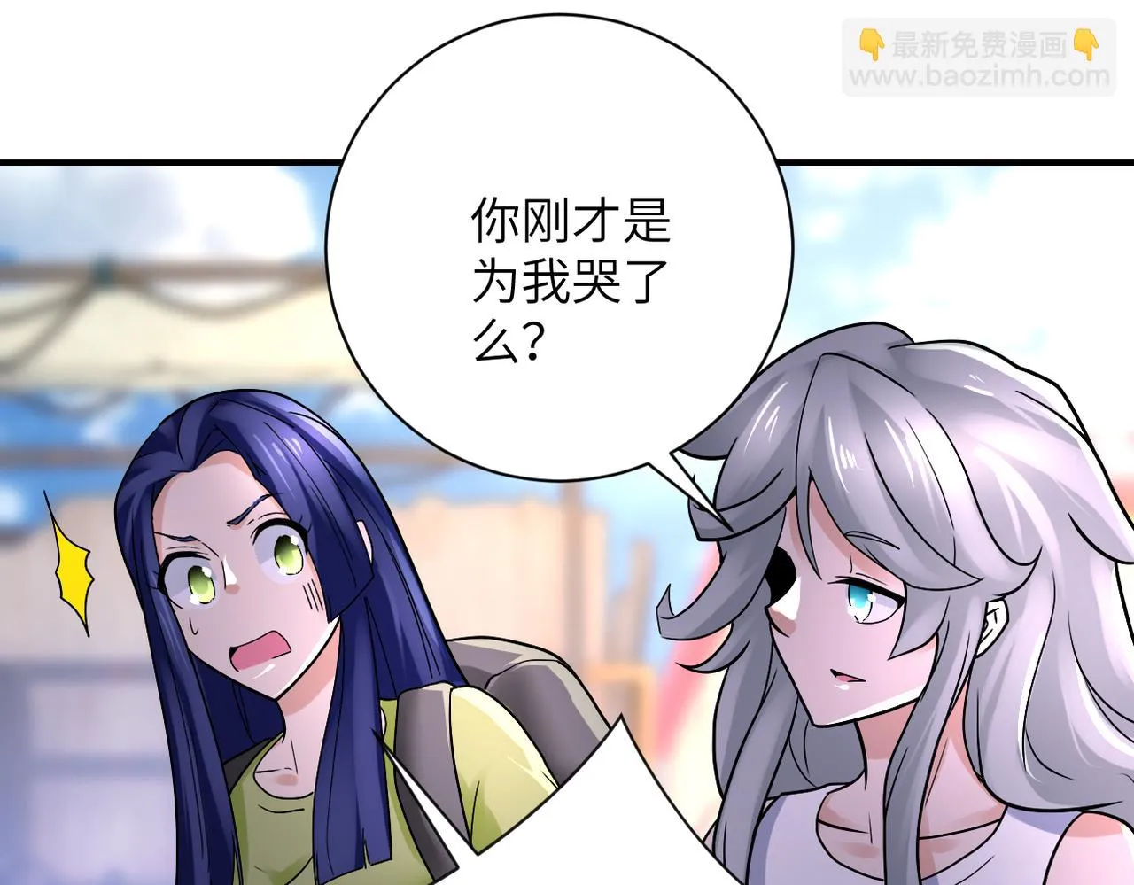 第354话 进化伴侣 第72页