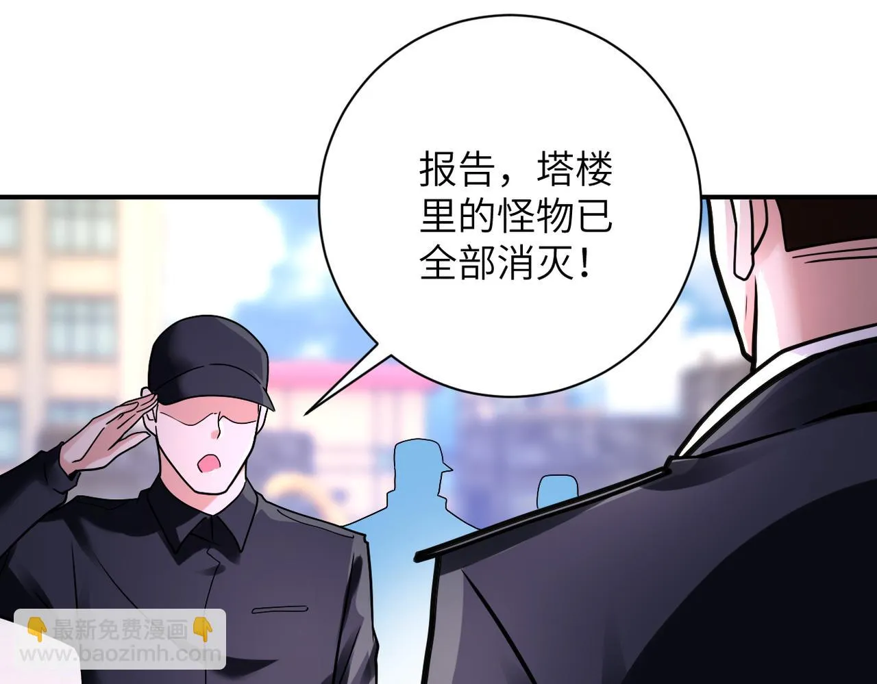 第354话 进化伴侣 第82页
