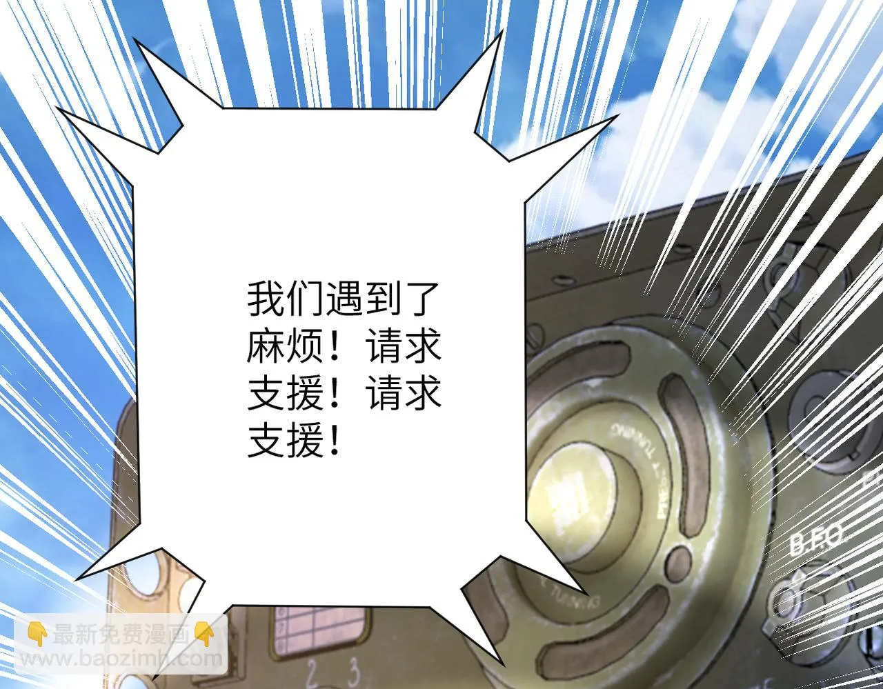 第354话 进化伴侣 第88页