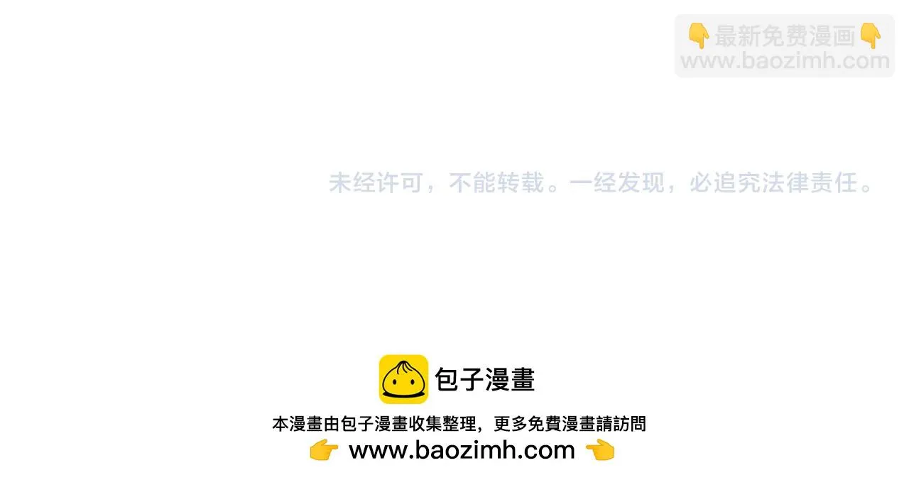 第354话 进化伴侣 第90页