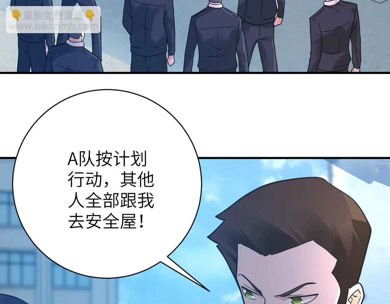 第355话 百头怪物 第5页