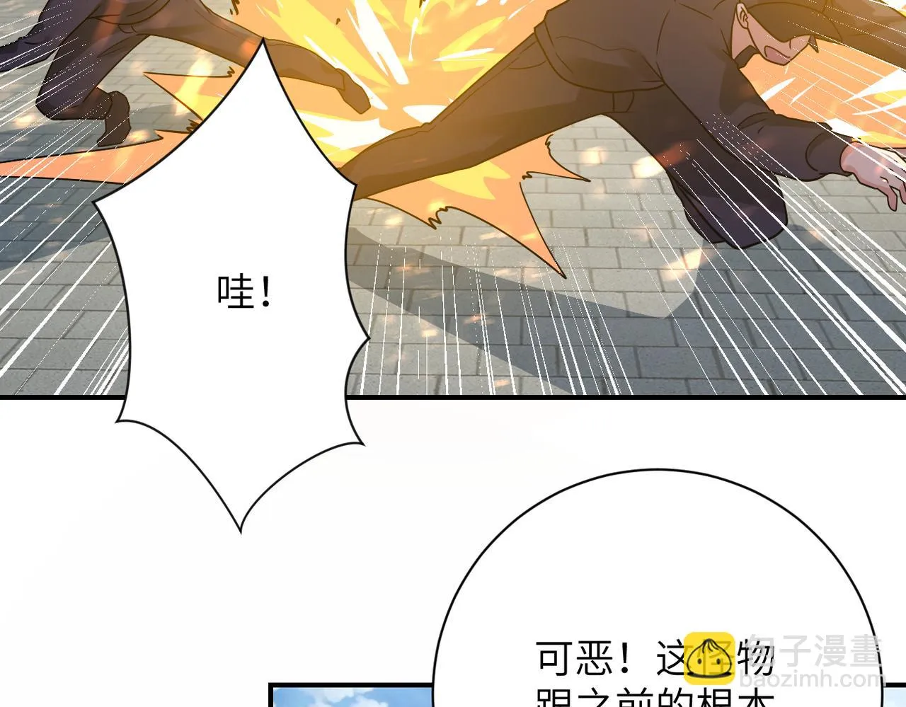第355话 百头怪物 第43页