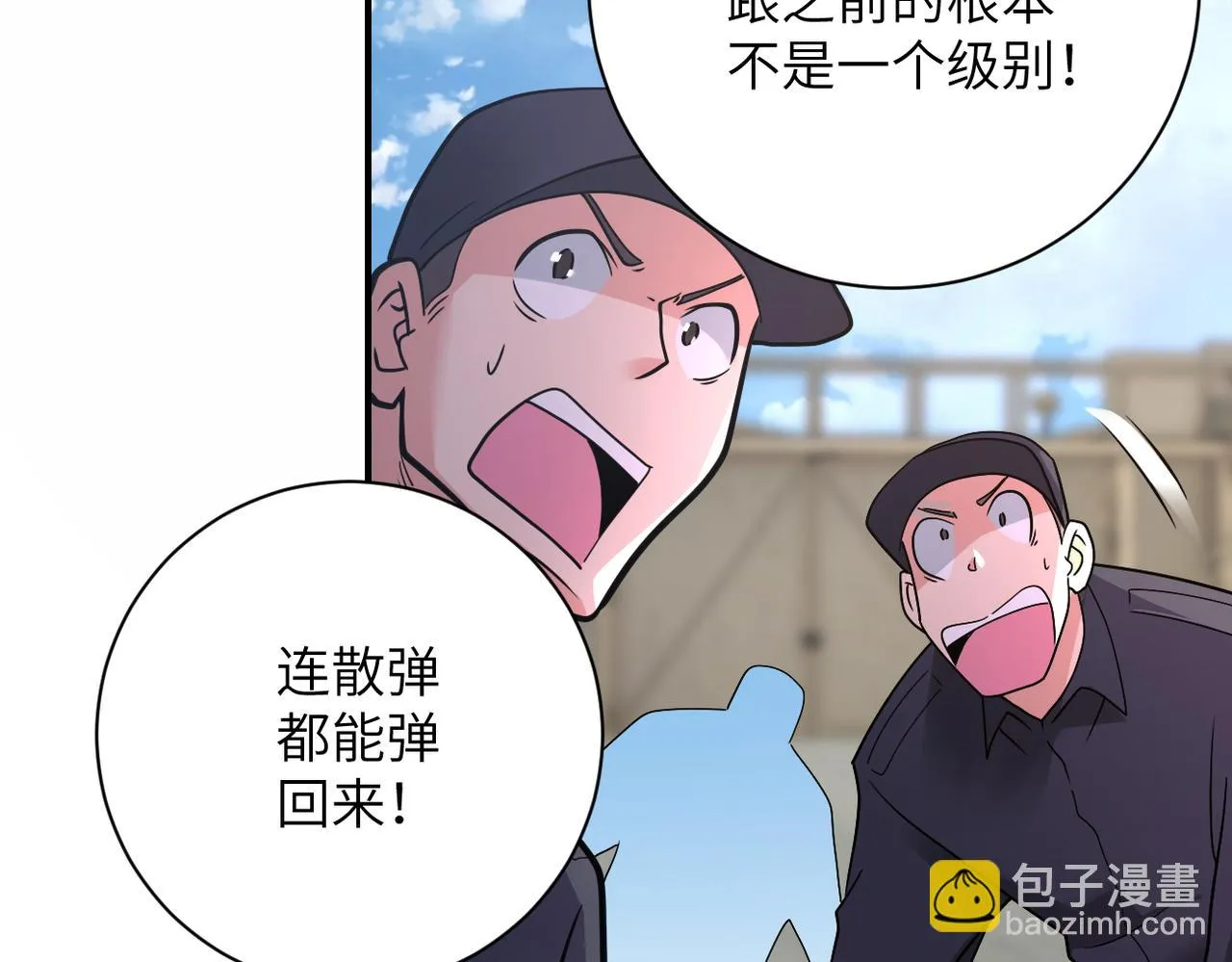 第355话 百头怪物 第44页
