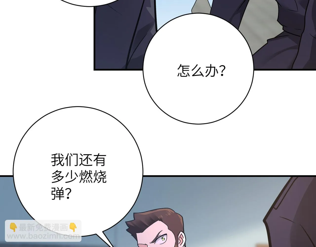 第355话 百头怪物 第45页