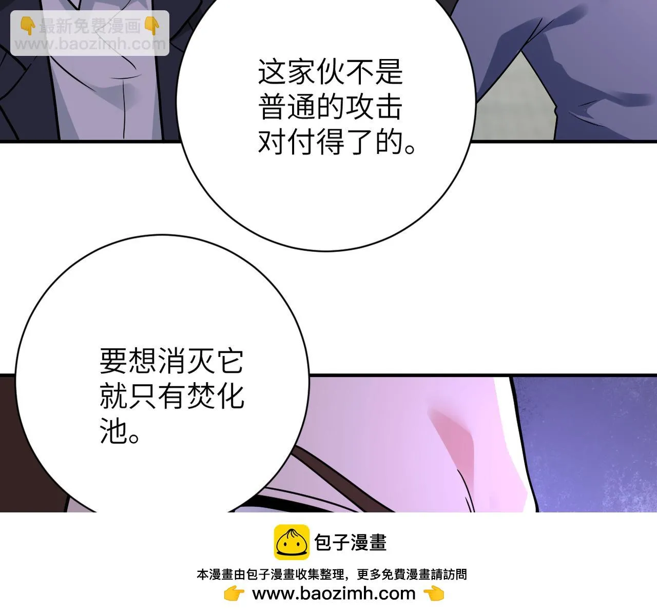 第355话 百头怪物 第50页