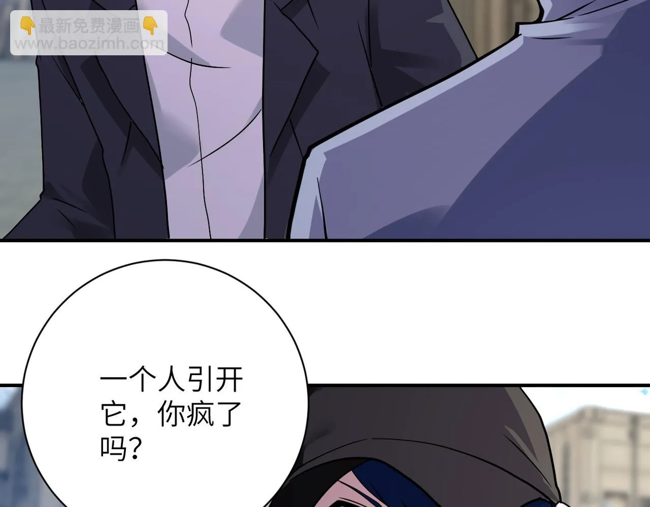 第355话 百头怪物 第55页