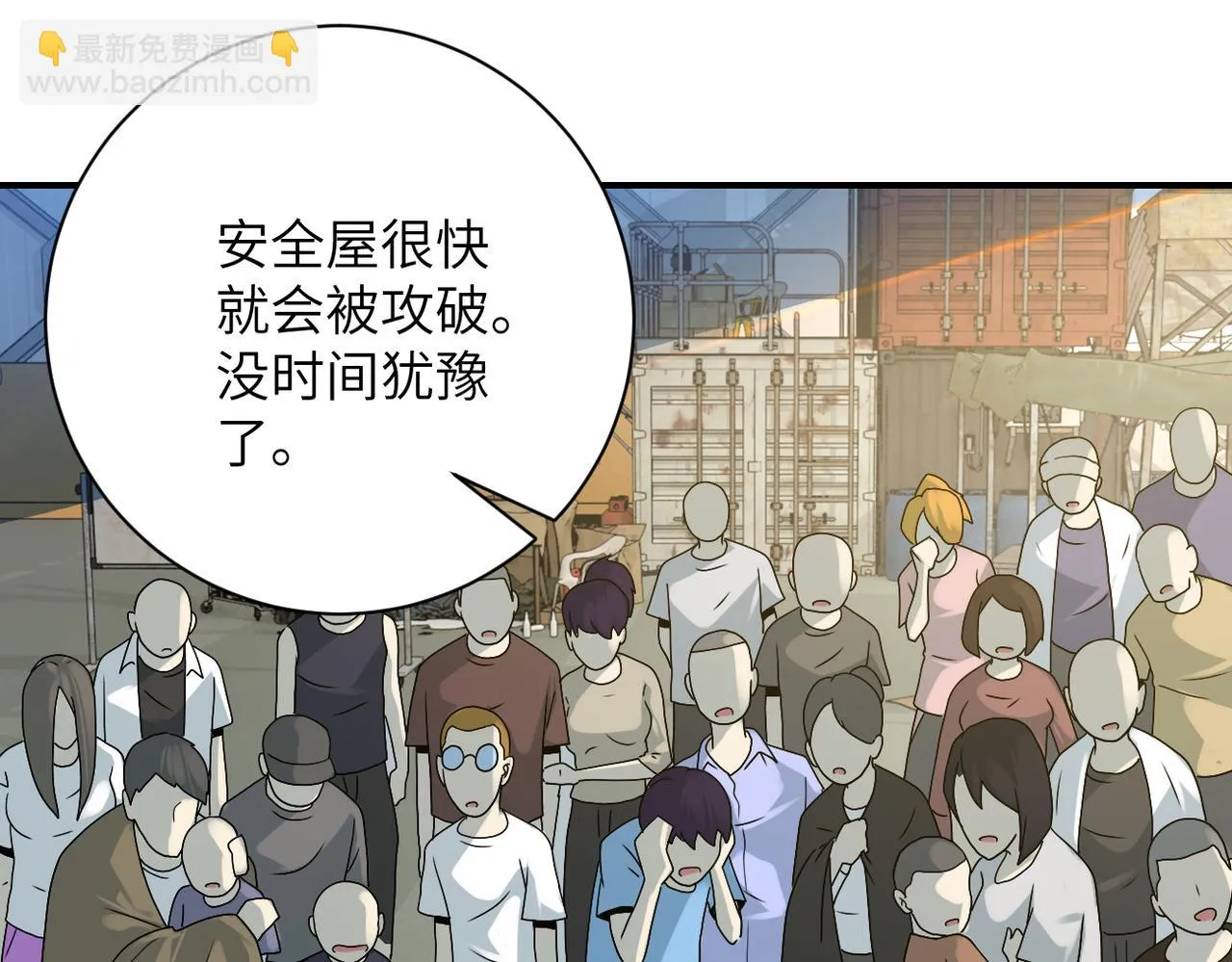 第355话 百头怪物 第61页