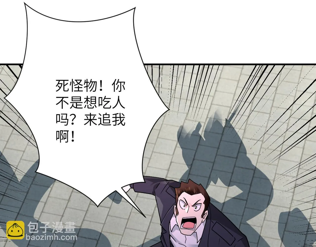 第355话 百头怪物 第76页