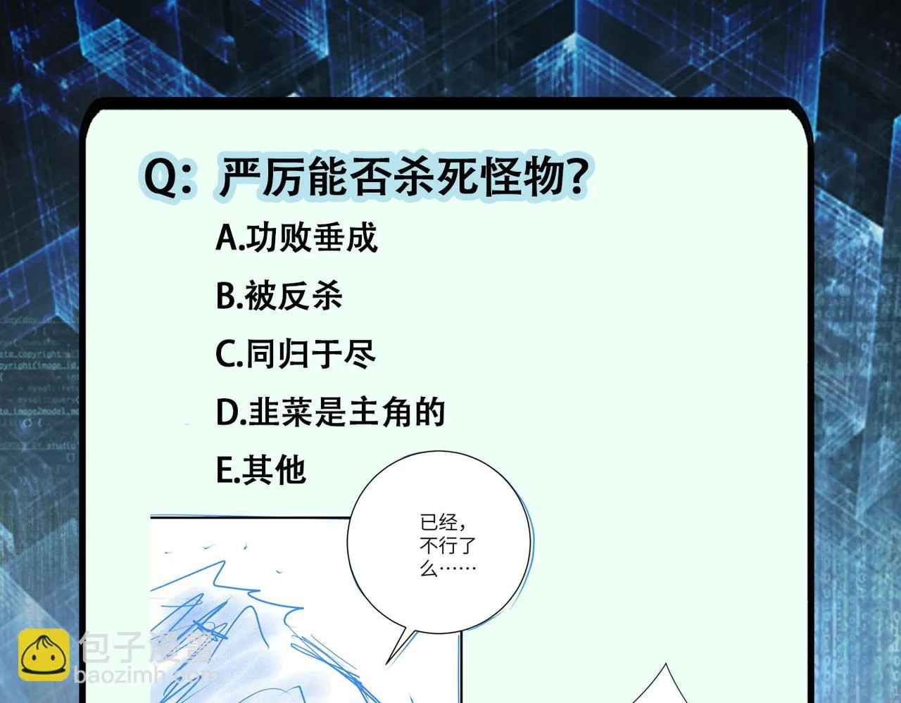 第355话 百头怪物 第87页